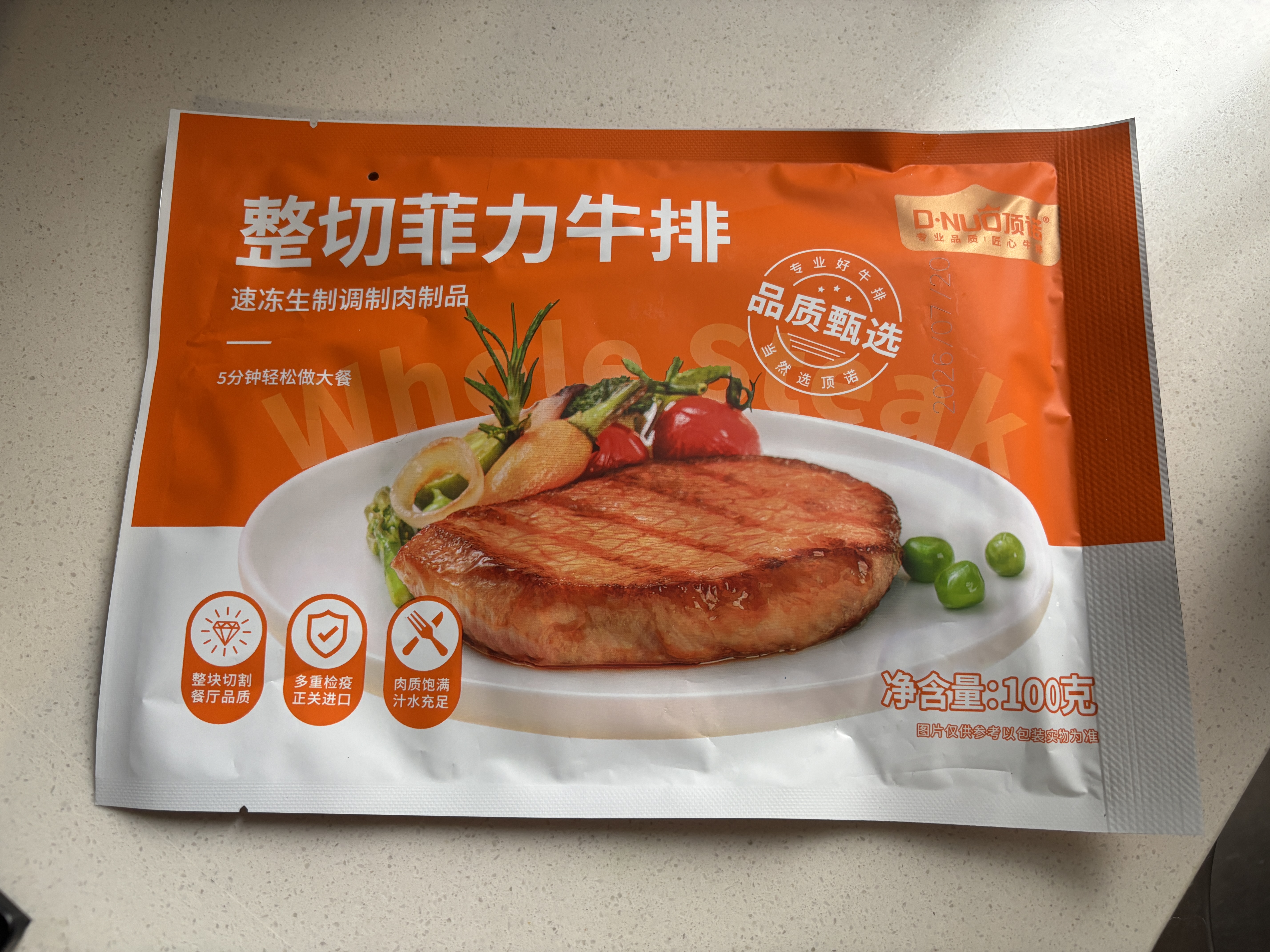 顶诺（DNUO）黑椒菲力牛排整切牛肉儿童牛排生鲜家庭10片1000g冷冻生鲜安格斯 实拍图