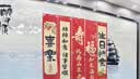 酷依宝老人寿宴装饰过寿场景布置客厅背景墙面酒店包厢生日挂布条幅挂旗 实拍图