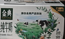 伊利【新鲜日期】金典纯牛奶整箱 200ml*12盒3.6g乳蛋白礼盒装 6月 实拍图
