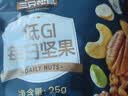 三只松鼠低GI每日纯坚果750g/30袋腰果开心果休闲零食礼包中秋团购送礼 实拍图