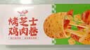 安井烤芝士鸡肉卷 125g*6只装 芝士拉丝卷饼 微波炉空气炸锅加热即食 实拍图