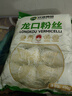 双塔龙口粉丝粉条凉拌水晶粉干捞鸭血花甲粉丝烧烤火锅食材南北干货 实拍图