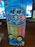 旺旺碎冰冰 综合口味 78ml*8 果味冰棍棒棒冰 休闲零食 实拍图