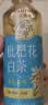 三得利【新品上市】清新柔和 枇杷花白茶 0糖0脂0能量 500ml*15 实拍图