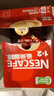 雀巢（Nestle）1+2原味低糖*速溶咖啡三合一90条+红杯送礼伴手礼 实拍图