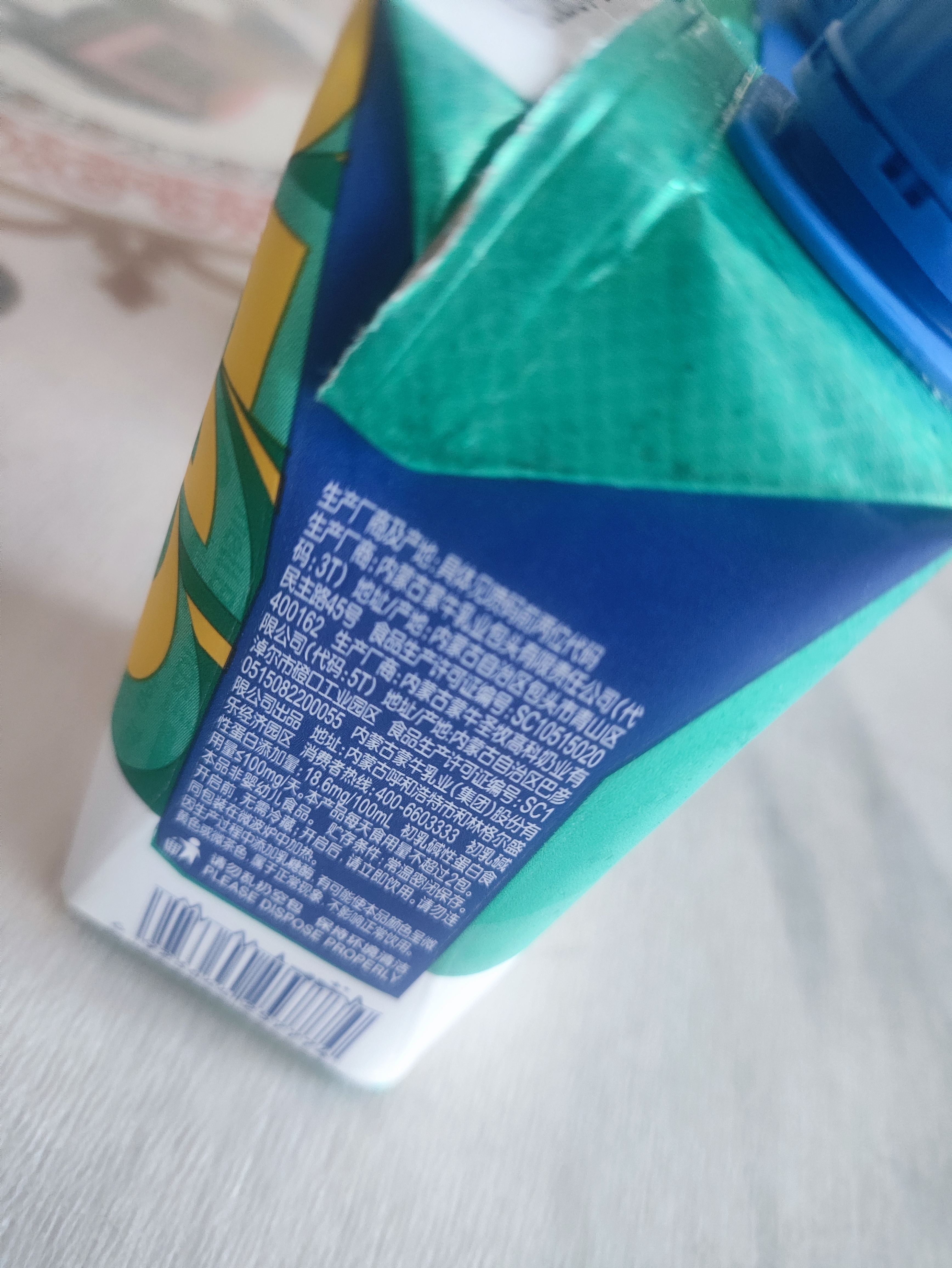 蒙牛特仑苏嗨MILK CBP高钙牛奶梦幻盖200ml×10包 中秋送礼礼盒 实拍图