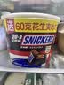 士力架花生夹心巧克力 碗装23条460g 休闲零食 糖果 送礼物 能量棒 实拍图