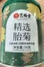 艺福堂胎菊花茶50g 新花无硫熏杭白菊 特养生凉茶级可搭配玫瑰花枸杞 实拍图