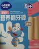 小鹿蓝蓝婴幼儿辅食磨牙棒儿童宝宝零食磨牙饼干带绳三盒装 192g 6月+ 实拍图