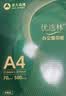 亚太森博A4打印纸 70g复印纸 优选林系列 500张*4包 办公用纸 高性价比复印纸2000张整箱 实拍图