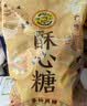 阿尔卑斯徐福记喜糖果700g/袋约88颗 软硬糖果散装多品牌多种口味零食 实拍图