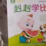 宝宝巴士jojo点读绘本书本图书宝贝赳赳儿童绘本(不含点读笔)宝宝点读书1-3岁幼儿园读物婴幼儿启蒙童书双语识字认知书本立体百科全书有声阅读早教发声故事书籍安全认知大百科睡前故事果冻贴纸书触摸书开学季 实拍图