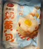 三全奶黄包960g约32只家庭包点即食速食食品儿童早餐速冻中秋送礼 实拍图