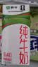 蒙牛纯牛奶钻包200ml*24盒 电商定制送礼礼盒 实拍图