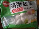 思念素水饺韭菜鸡蛋口味1kg约50只 饺子蒸饺夜宵儿童早餐速冻半成品 实拍图
