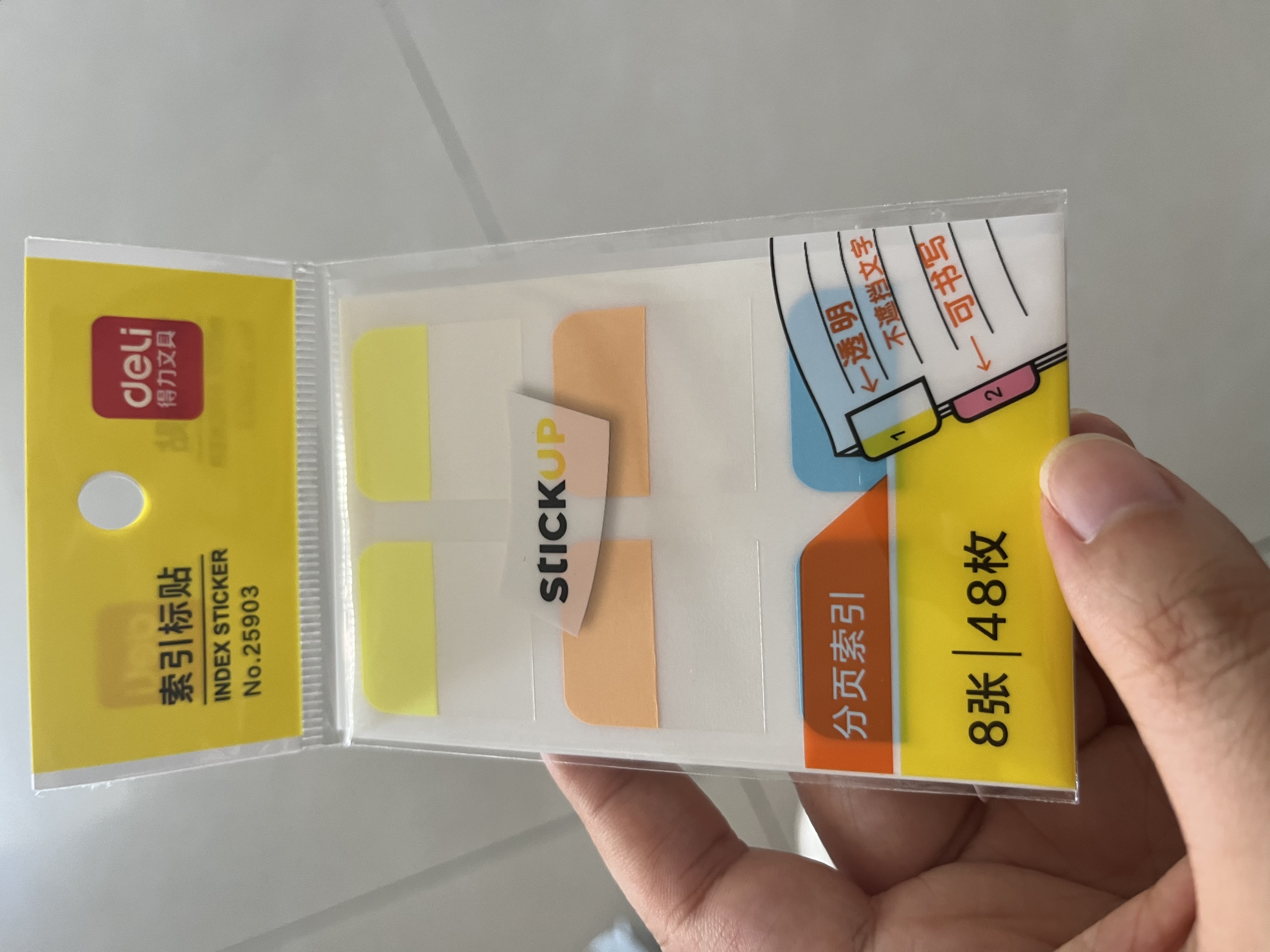 得力（deli）48枚3色索引标签贴指示贴 归类便利贴记事贴 28*25mm25903 实拍图