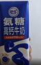 舒化奶0乳糖 氨糖高钙 220ml*12盒 牛奶整箱自营 企业团购 礼盒装 实拍图