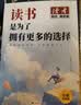 读者文摘 励志蝶变篇2册 2025年新编升级版 读书是为了拥有更多的选择 学习不是为了别人而是你自己  人生感悟心灵鸡汤 励志成长文学散文 青少年精选文摘 推荐12-18岁中小学生课外阅读 实拍图