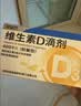 星鲨维生素D滴剂 30粒维生素d3儿童3-12岁1-3岁婴幼儿0-6个月青少年11-17岁促钙吸收京东自营大药房全年龄段可用 实拍图
