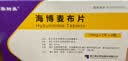 【原研药】[赛斯美]海博麦布片10mg*14片/盒 实拍图
