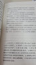 南齐书选译（修订版） 晒单实拍图