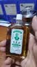 【澳门直邮】黄道益活络油50ml 风湿骨痛 跌打损伤崴脚关节扭伤消肿止痛药 腰酸背痛肩颈疼痛 肌肉拉伤专用药 实拍图