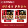 海底捞火锅底料 鲜香菌汤火锅底料110g*3袋  3~5人份 家庭聚会 一料多用 实拍图