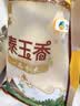 福临门 泰玉香大米 一品香米 10斤 实拍图