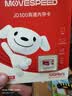 移速（MOVE SPEED）JOY联名款95GB TF（MicroSD）存储卡U3 V30 A1 C10手机平板高速内存卡行车记录仪监控摄像头游戏机 实拍图
