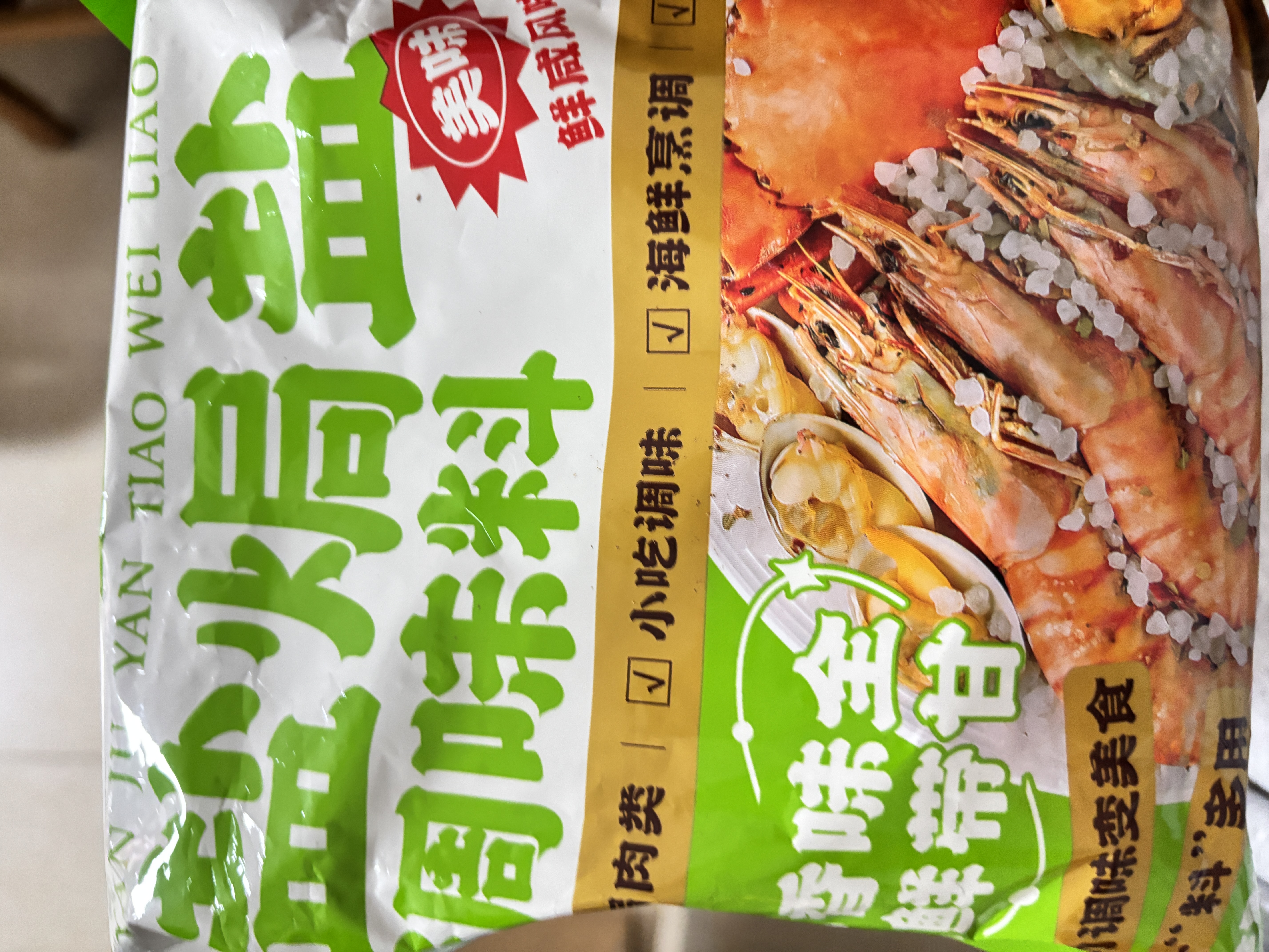 云山半盐焗粗盐880g*2袋 盐焗盐盐焗海鲜粗海盐盐焗粉腌制调料香辛料包 实拍图