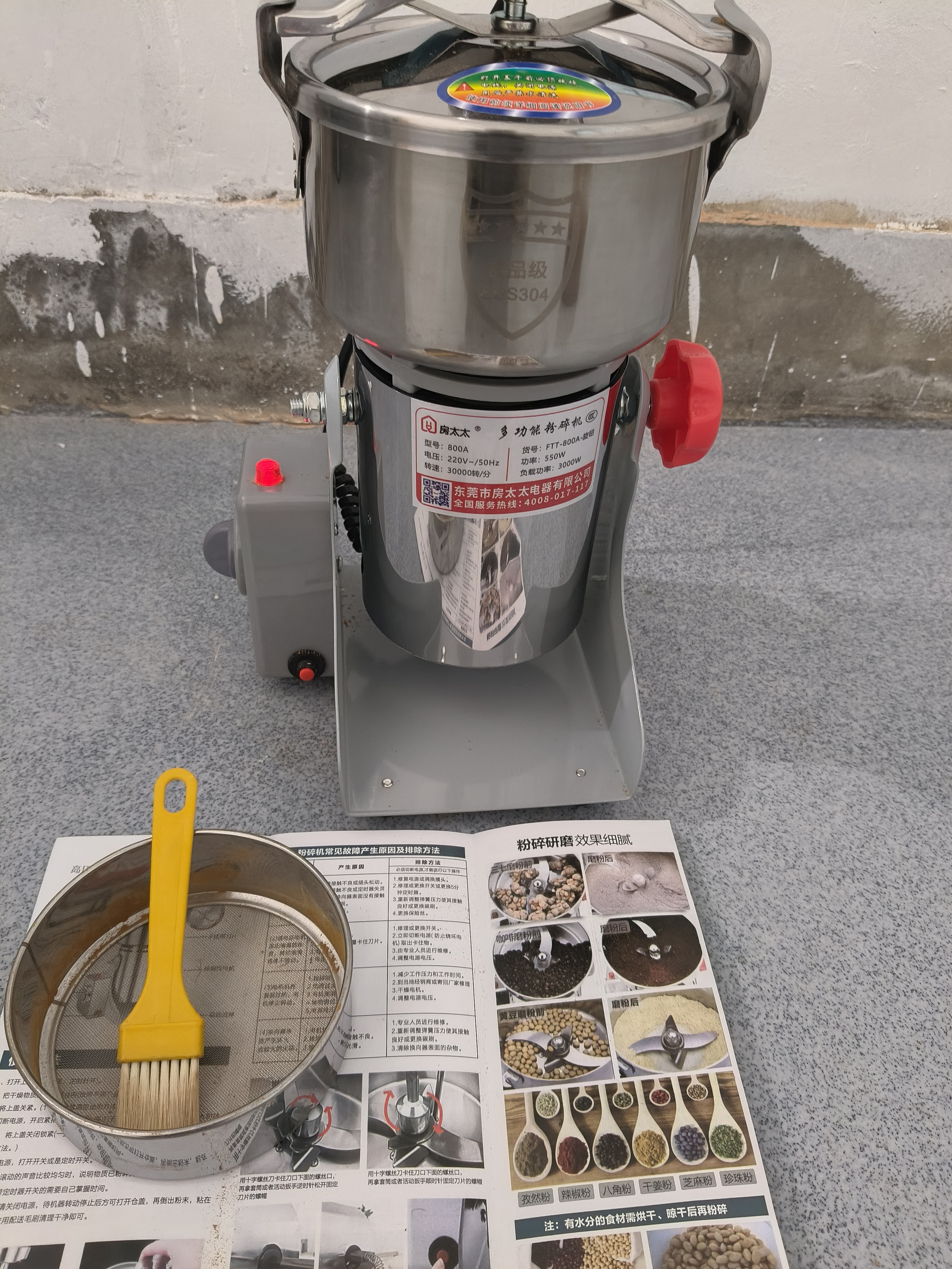 房太太 【304不锈钢】三七打粉机中药材粉碎机家用五谷杂粮磨粉机商用药店超细研磨机多功能破壁机料理机 【旋盖防漏粉】800克（304不锈钢）钢刀加硬款 实拍图
