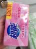 超能 内衣专用皂 清香 202g*2块 天然椰油 贴身衣物 抑菌去异味 实拍图