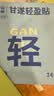 真不二自律轻盈贴轻通消彩虹贴肚脐贴14贴*3盒全身畅通减围排汗膏贴 实拍图