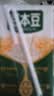 豆本豆唯甄豆奶250ml*24盒*3箱2.5g植物蛋白饮料儿童营养学生早餐奶批发 实拍图