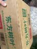 农夫山泉东方树叶青柑普洱茶500ml*15瓶无糖茶饮料0糖0脂0卡整箱 实拍图