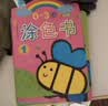 小红花0-3岁涂色书（全8册）儿童涂色绘本幼儿园宝宝启蒙画画本图画册蜡笔涂鸦填色书课外书自主阅读假期读物省钱卡 早教启蒙 实拍图