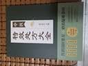 国医绝学健康馆-特效穴位按摩祛百病 中医国学速查手册中医养生 健康必知的国医堂养生细节 实拍图