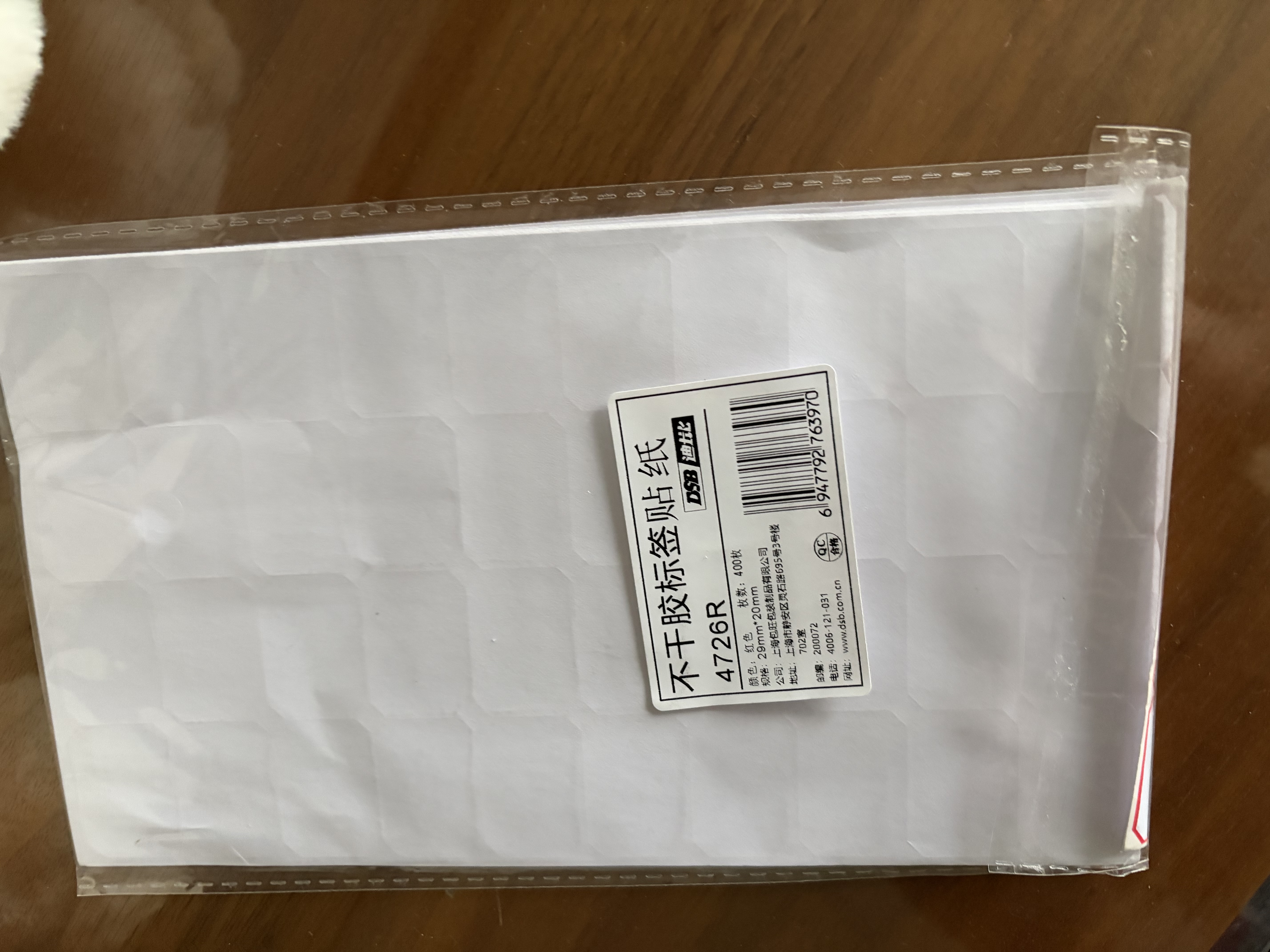 DSB（迪士比）400枚29*20mm标签纸贴纸不干胶便利贴易撕便利贴便签办公用品记号 4726R红色 实拍图