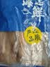富海锦鲜冻整只大鱿鱼1.48斤2-3条 铁板鱿鱼火锅烧烤食材 海鲜生鲜送礼 实拍图