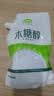 唐仁集木糖醇 500g 【木糖醇】低卡代糖小包装厨房烹饪烘焙 糖尿病人 实拍图