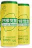 名仁柠檬果汁饮料香水柠檬汁微气泡柠檬水330ml*15罐整箱 实拍图