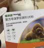 福来恩（FRONTLINE）狗狗进口驱虫药 大型犬去跳蚤蜱虫滴剂 2.68ml*3支装 实拍图