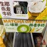 伊利谷粒多抹茶燕麦牛奶整箱京东自营早餐奶200ml*12盒中秋礼盒装 实拍图