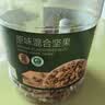京东京造 混合坚果果干罐装500g 休闲零食每日坚果核桃扁桃仁腰果孕妇零食 实拍图