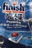 亮碟（finish）多效洗碗块小型洗碗机专用洗涤剂洗碗粉专用盐耗材去油污洗涤块 多效洗碗块24块*4 实拍图