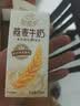 伊利谷粒多 燕麦牛奶整箱 200ml*12盒*2提 中秋礼盒装 5月产 实拍图