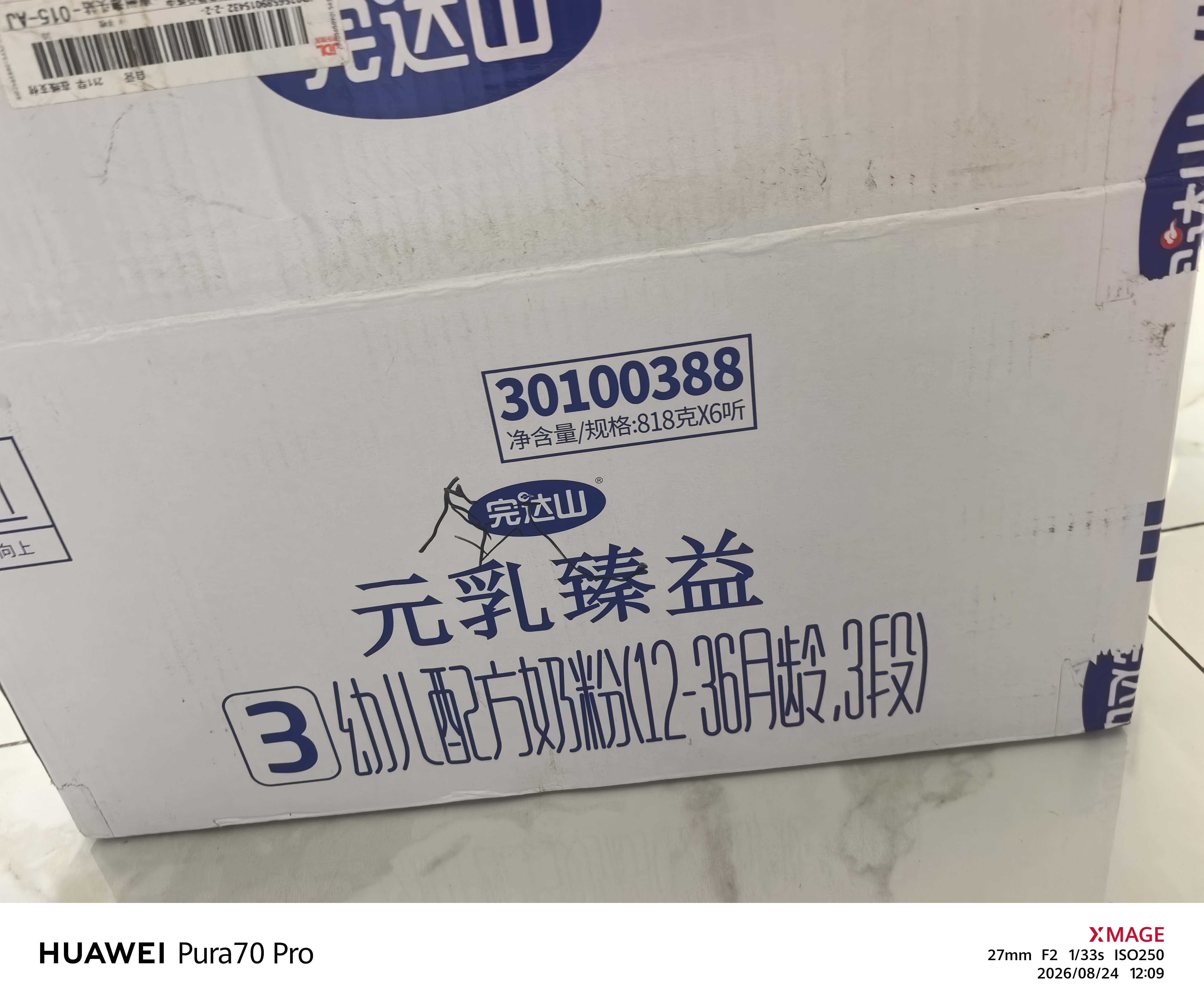 完达山元乳臻益幼儿配方奶粉3段818g6罐装(12-36个月)水解乳清蛋白 实拍图