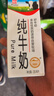 辉山纯牛奶250ml*12盒*3箱 3.1g蛋白 早餐 家庭囤奶 实拍图