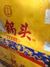 永丰牌北京二锅头 盛世黄龙 清香型白酒 52度 500mL*6瓶 礼盒送礼 实拍图