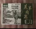 潮夫道原切羔羊羊肉卷400g羊肉片涮肉火锅食材麻辣烫烧烤 实拍图